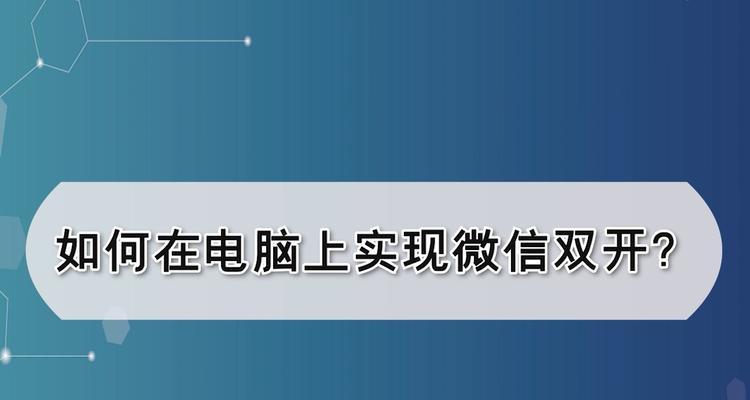 刀塔双开在两台电脑上登录方法是什么？