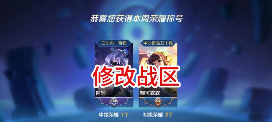 王者荣耀王者战报在哪里查看？