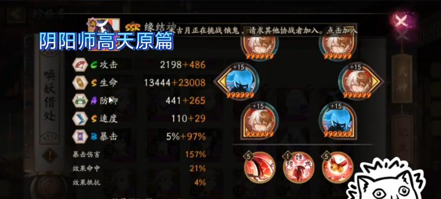 阴阳师孤单印记使用方法是什么？有什么特殊效果？