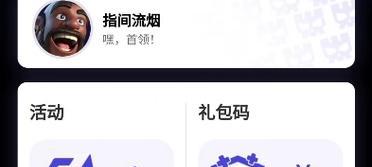 部落冲突免费抽奖技巧有哪些？如何最大化白嫖收益？