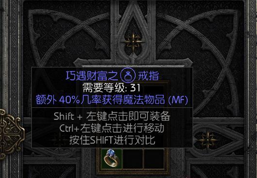 《暗黑破坏神2》游戏种子职业装备配点方法（探索最佳装备配点策略）