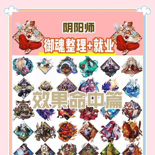 阴阳师魂十通关技巧是什么？