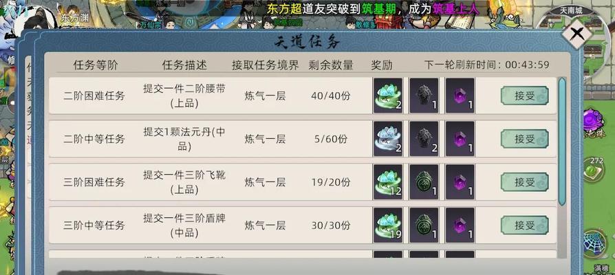 神仙道妖石合成的材料是什么？合成过程是怎样的？