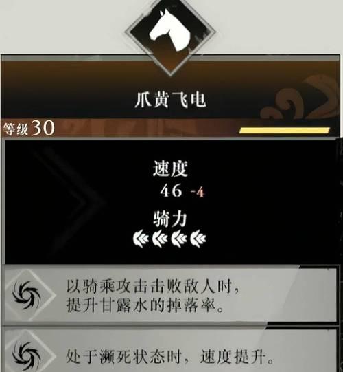 真三国无双三飞电获取途径是什么？