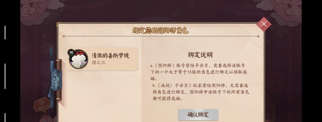 阴阳师账号注销流程是怎样的？
