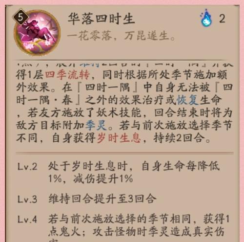 阴阳师中增加季伤害的方法有哪些？季伤害不足怎么办？