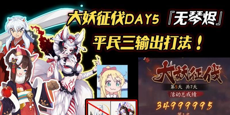 阴阳师剧情中大妖的打法是什么？如何有效应对？