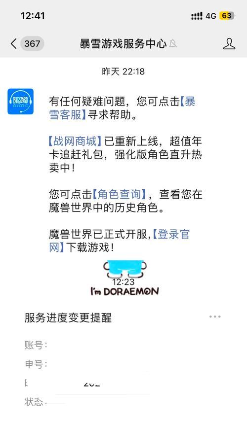 炉石传说外地登录问题解决方法？如何处理？