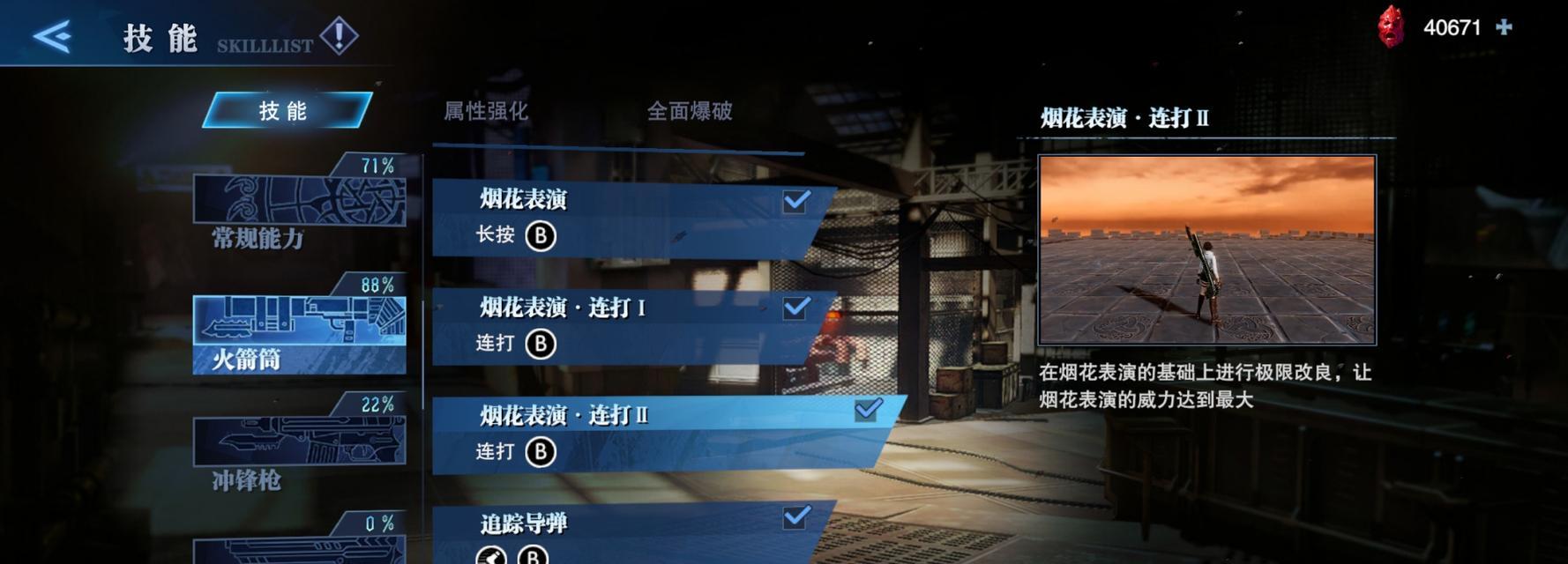 《鬼泣巅峰之战第六章过关打法教程》（掌握技巧轻松闯关）