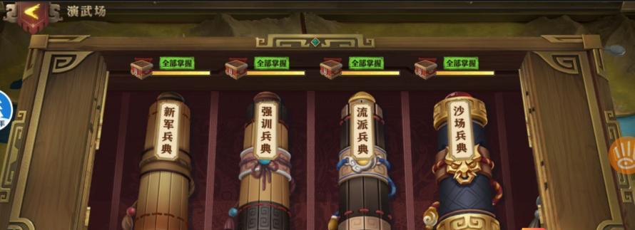 少年三国志（培养出四只暗金战马）