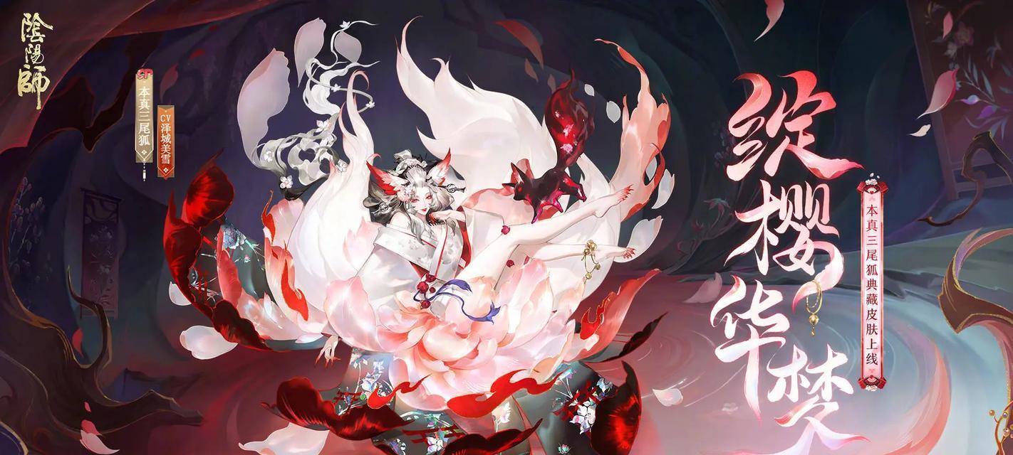 阴阳师狐管使用效果如何？