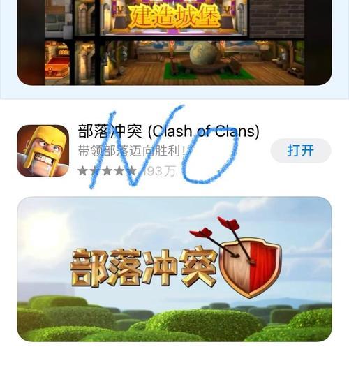 外服部落冲突账号注册流程是什么？