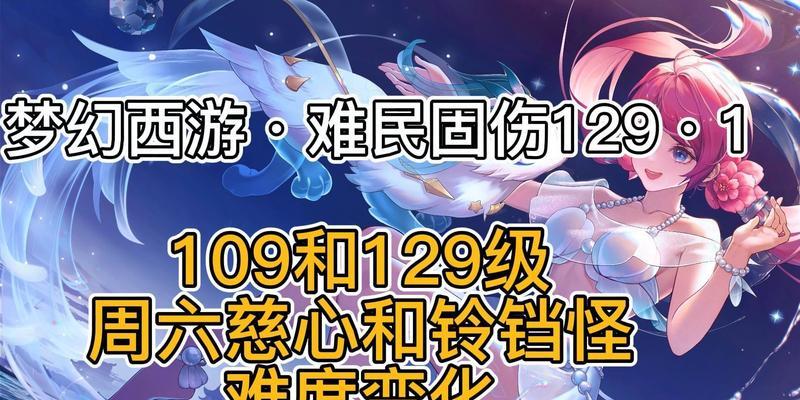 梦幻西游（一起踏上神奇的冒险）