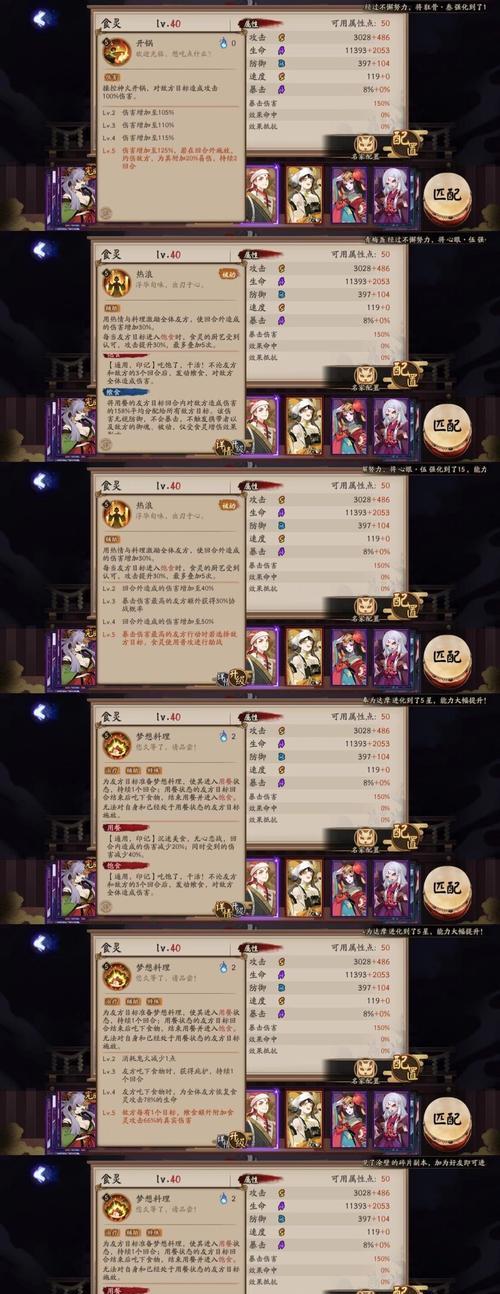 阴阳师宠物技能搭配技巧有哪些？