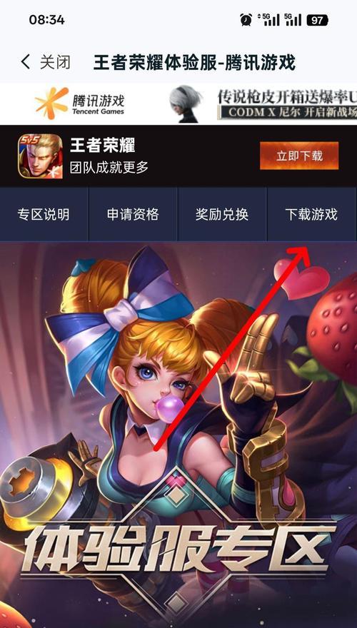 王者荣耀测试服如何下载？下载流程是什么？