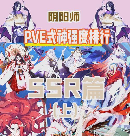 阴阳师副会长如何晋升？需要满足哪些条件？