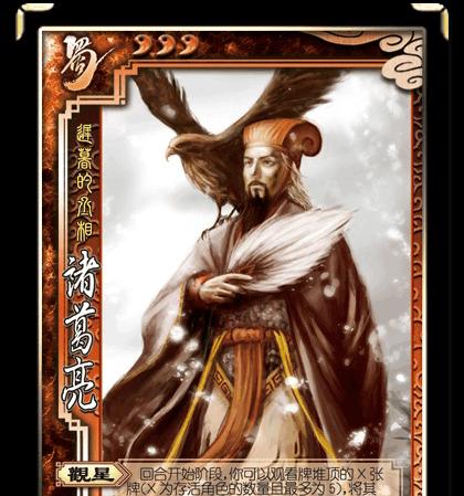 《鸿之下》游戏诸葛亮技能攻略（掌握诸葛亮技能）