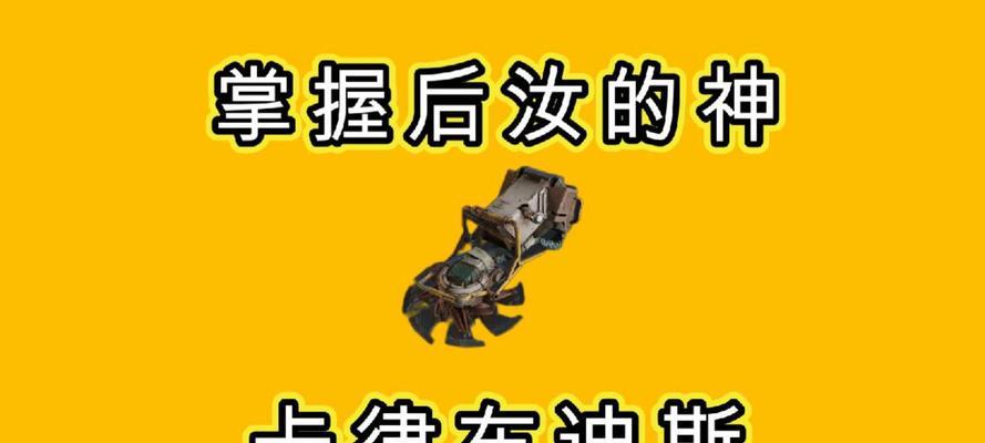 创世战车中巨兽瞄准镜如何获取？获取途径是什么？