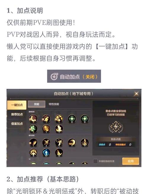 在Dota中混沌骑士如何加点？加点策略有哪些？