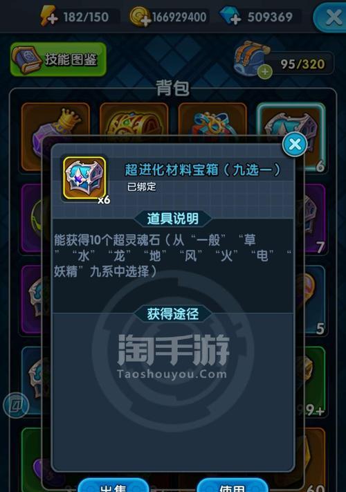 《怪物X联盟》游戏宠物技能书获得方式介绍（详解宠物技能书的获取途径和效果）