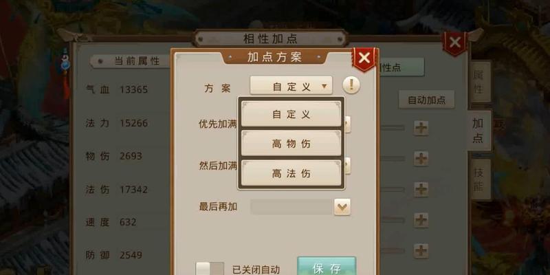 问道清羽宝宝加点技巧有哪些？