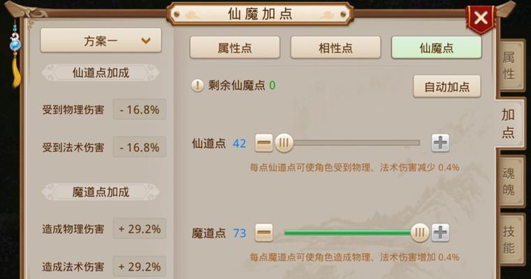 问道中血婴的加点技巧有哪些？