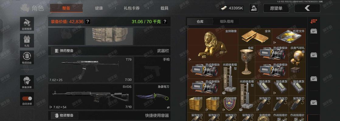 《暗区突围单排武器选择指南》（选择最适合单排战斗的武器）