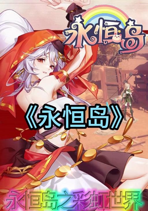 彩虹岛封印之塔的入口在哪里？找不到封印之塔怎么办？