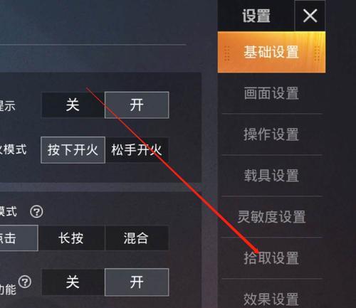 绝地求生如何快速捡起地上的物品？捡东西的快捷键是什么？