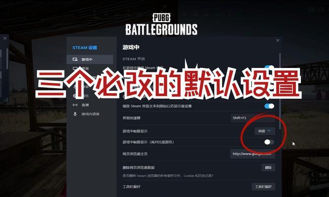 pc打绝地求生怎么设置？最佳设置方法是什么？