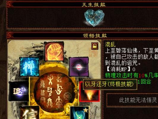 大话西游3星符获取方法有哪些？