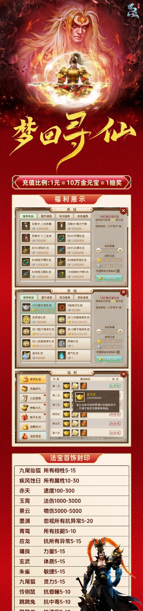 问道科技抢购成功的方法是什么？
