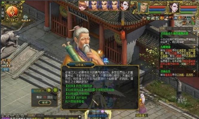 问道机缘开启条件是什么？如何顺利开启机缘？