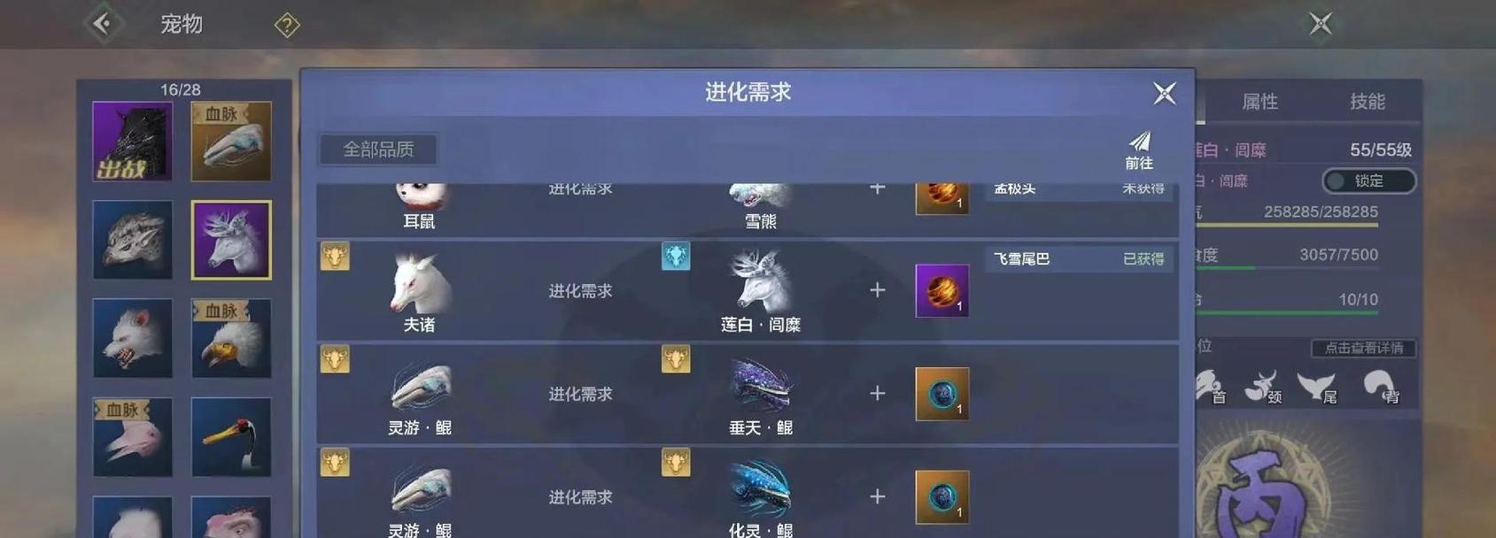妄想山海耳鼠（以游戏为主的单挑巨兽对决）