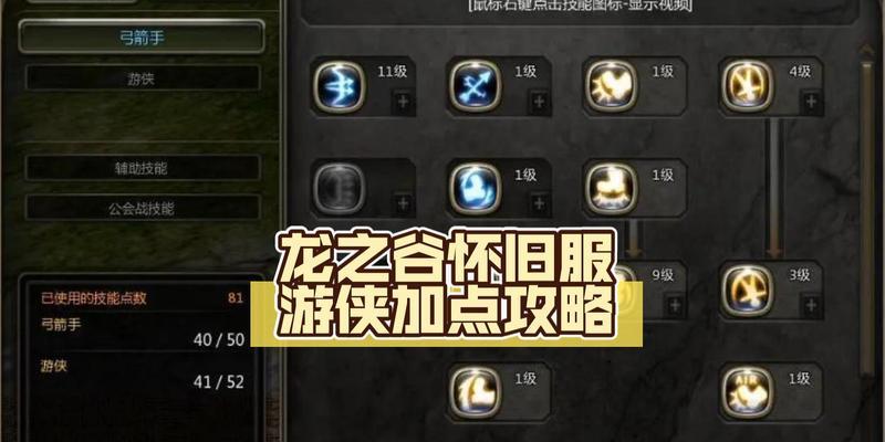 龙之谷刺客战斗技巧？刺客职业的打法指南是什么？