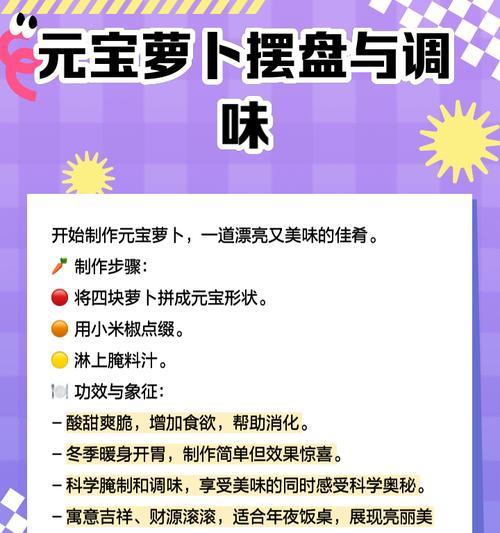 荒野速刷萝卜攻略（玩转以挨饿为主题的游戏）