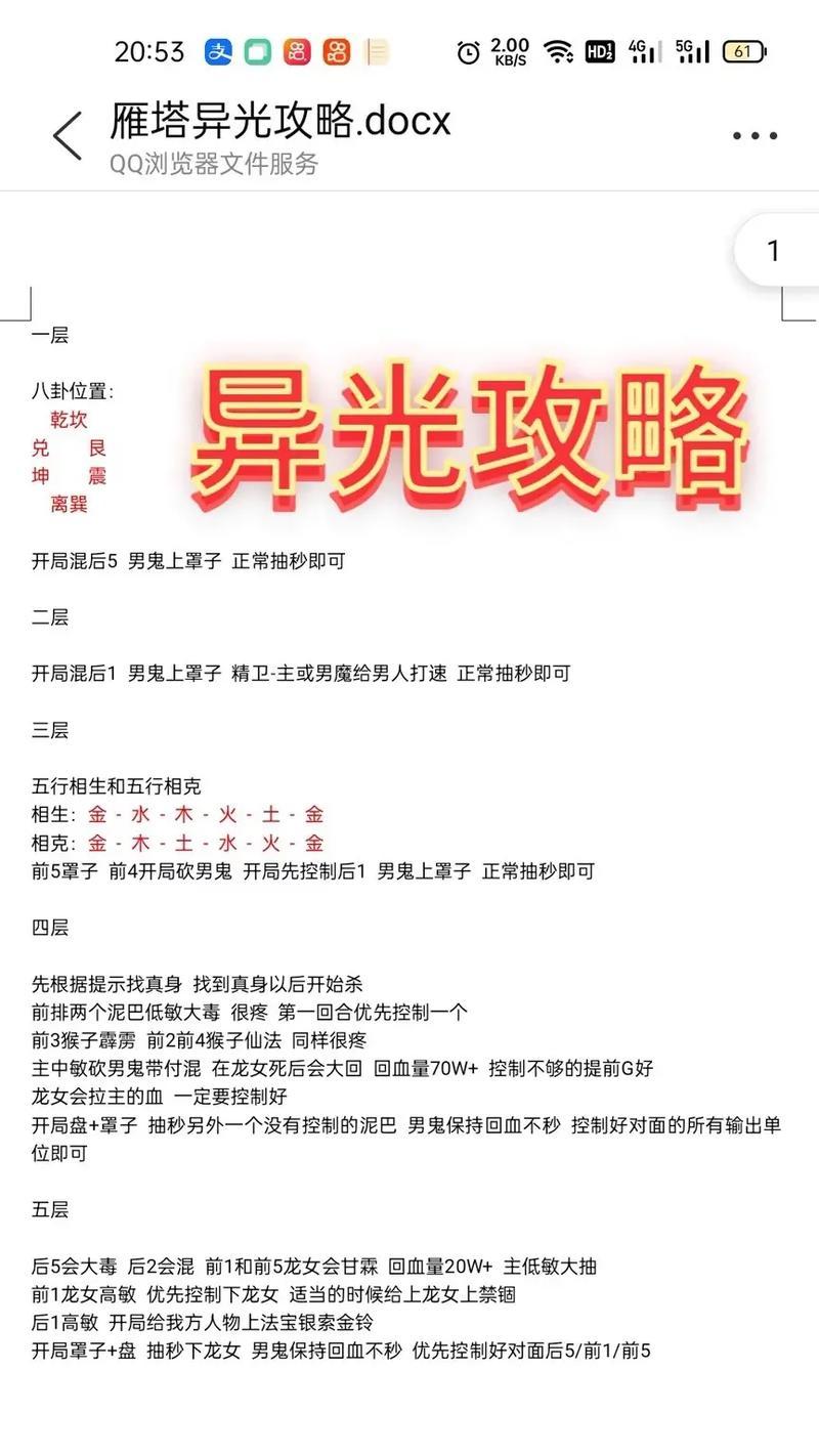 快速施法的技巧是什么？大话西游2中如何实现快速施法？