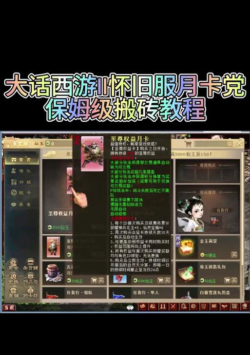大话西游2怀旧端5开操作方法是什么？如何优化多开体验？