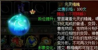 问道双线服羽化宝宝步骤是什么？