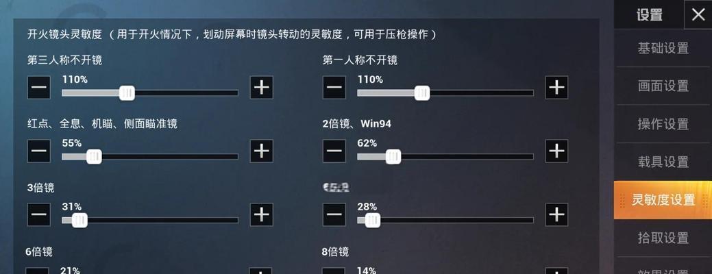 绝地求生11e调整方法是什么？