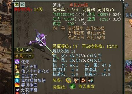 大话西游2中成皇的策略是什么？
