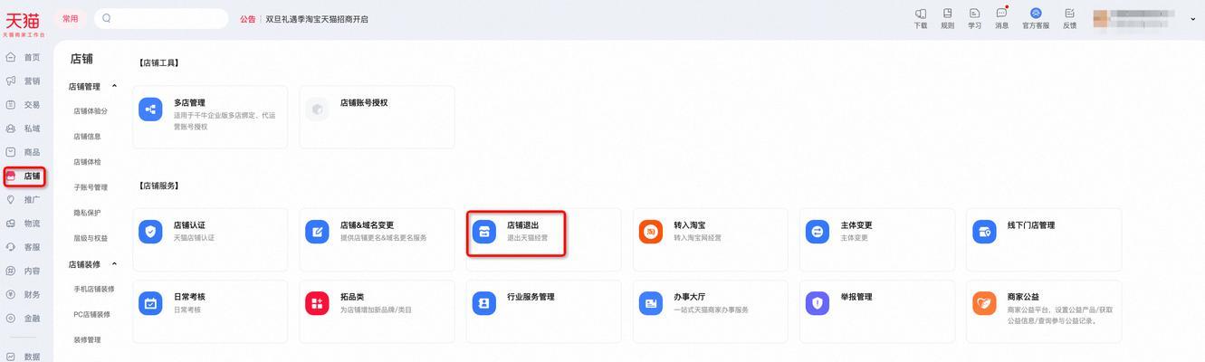 退出帮会的流程是怎样的？