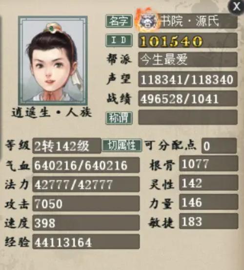 大话西游中泥石怪抗性如何打造？