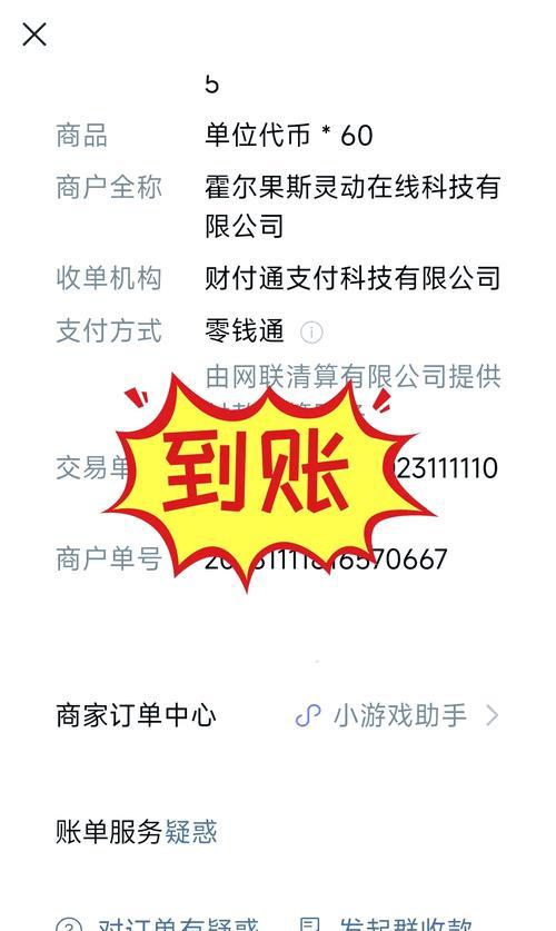 问道五麦进入方法是什么？五麦活动有哪些规则？