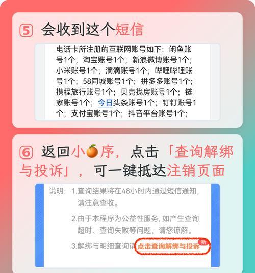 问道账号安全设置怎么做？如何防止被盗？