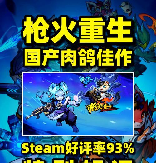 《枪火重生》最快成型双持狗玩法大揭秘（打败敌人从双持狗开始）