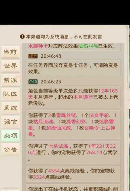 问道手游修炼阵领取奖励的流程？