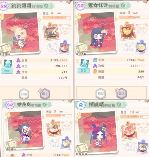 《以阴阳师为背景的妖怪屋香蕉获取攻略》（从游戏中获取）