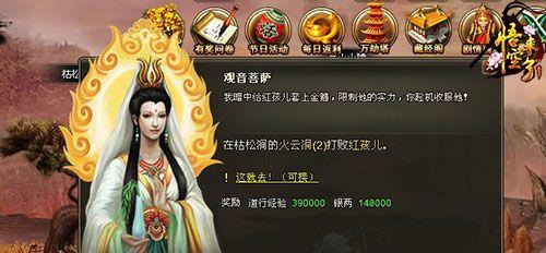 《天天风之旅》游戏攻略（细节决定成败）
