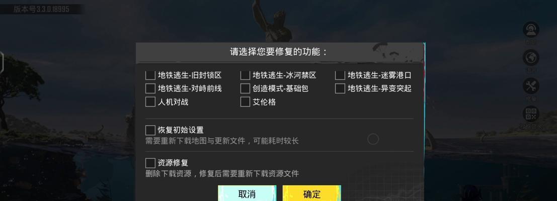 绝地求生账号刷新后如何处理？